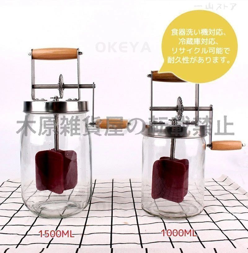 透明バターチャーナー 木製ハンドルシェイクステンレススチールギア