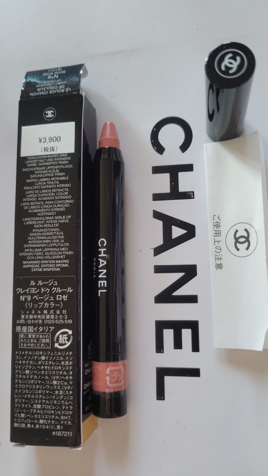 CHANEL☆リップカラー ル ルージュ クレイヨン ドゥ クルール N CHANEL☆リップカラー ル ルージュ クレイヨン ドゥ クルール N