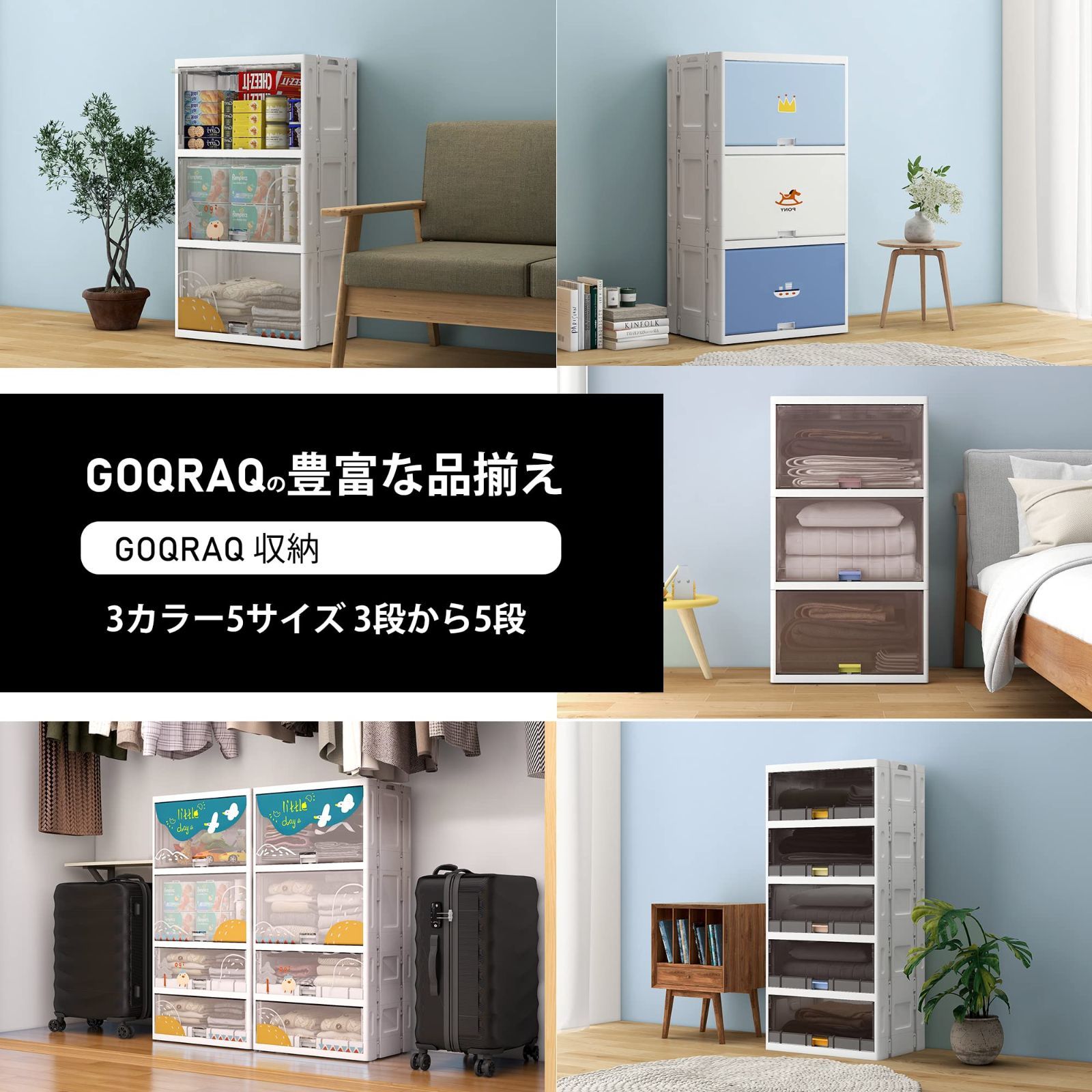 色: カートゥーン】GOQRAQ 収納チェスト 収納ケース 3段 たっぷり収納