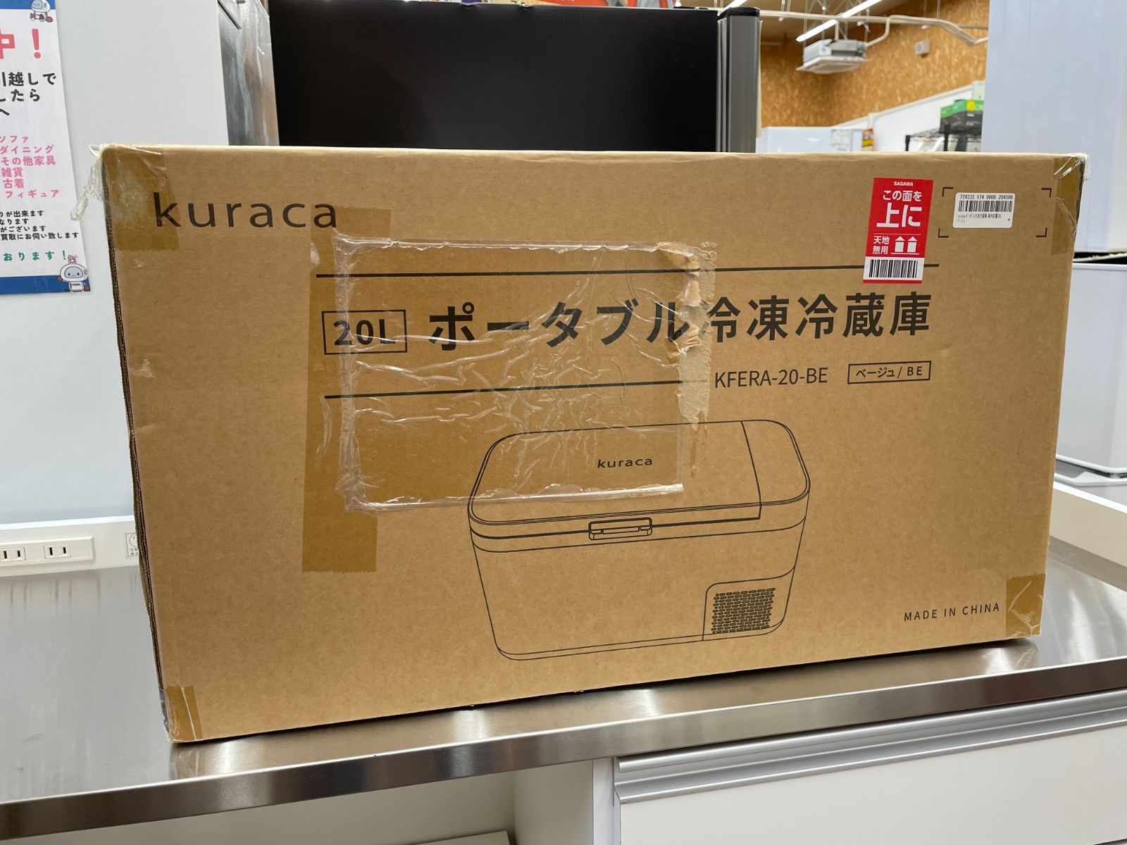 ● Kuraca KFERA-20-BE ベージュ ポータブル冷蔵庫 20L 小型 冷凍庫 AC100V DC12|24V キャンプ アウトドア 20