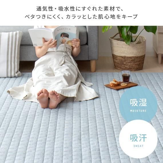 ラグマット 夏用