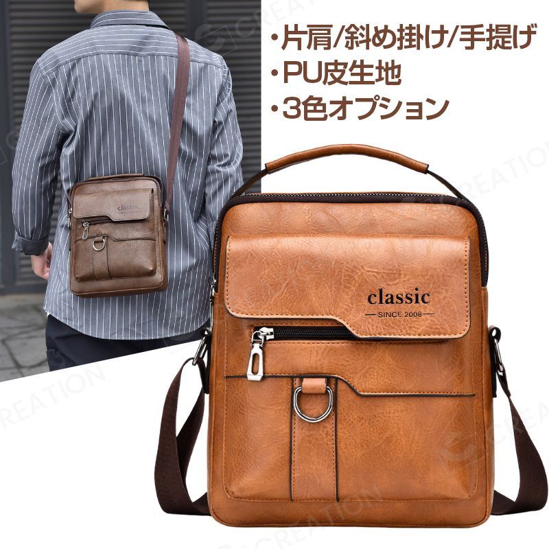 クロスボディバッグ メンズショルダーバッグ Sサイズ 通勤 通学