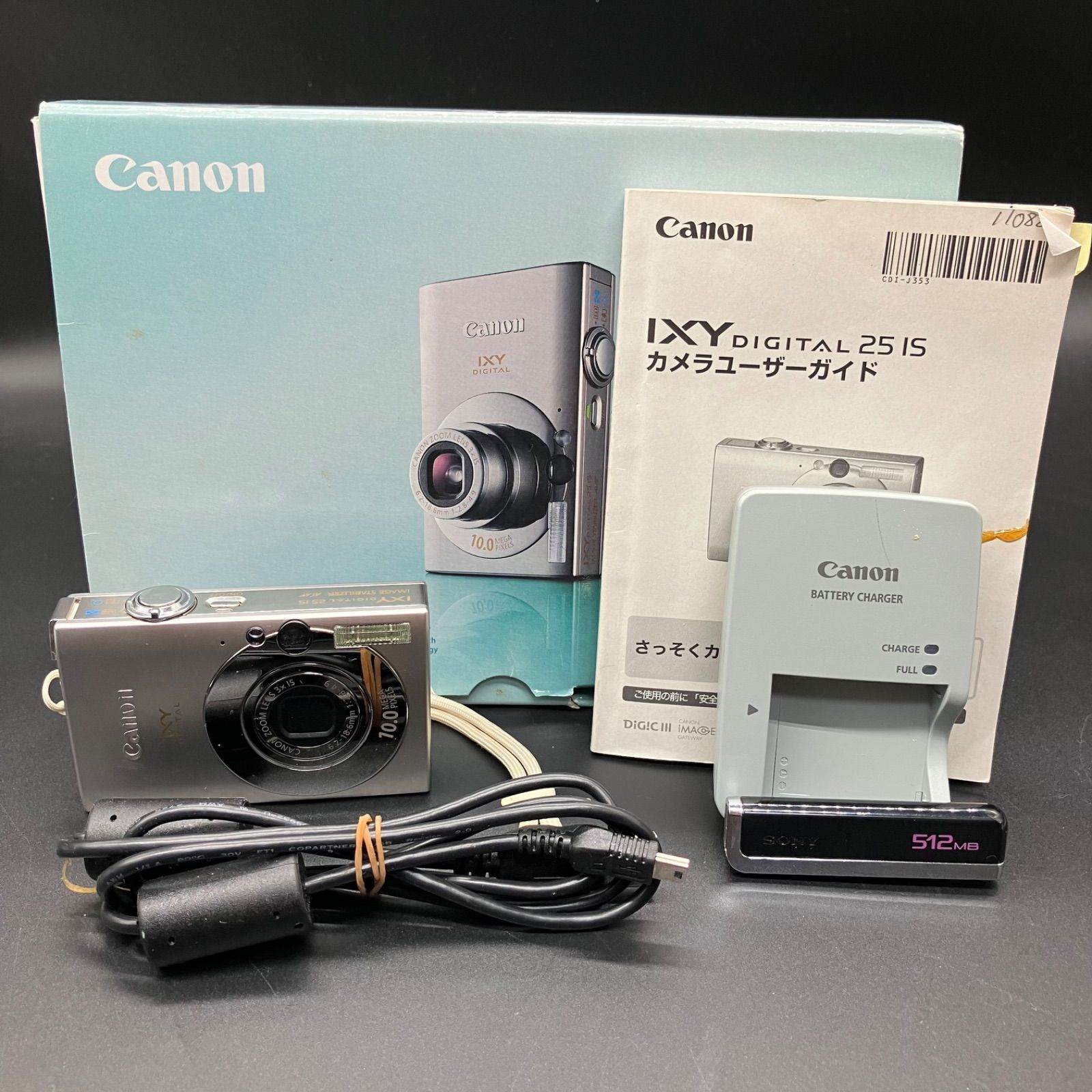 Canon ixy 25is コンパクトデジタルカメラシルバー