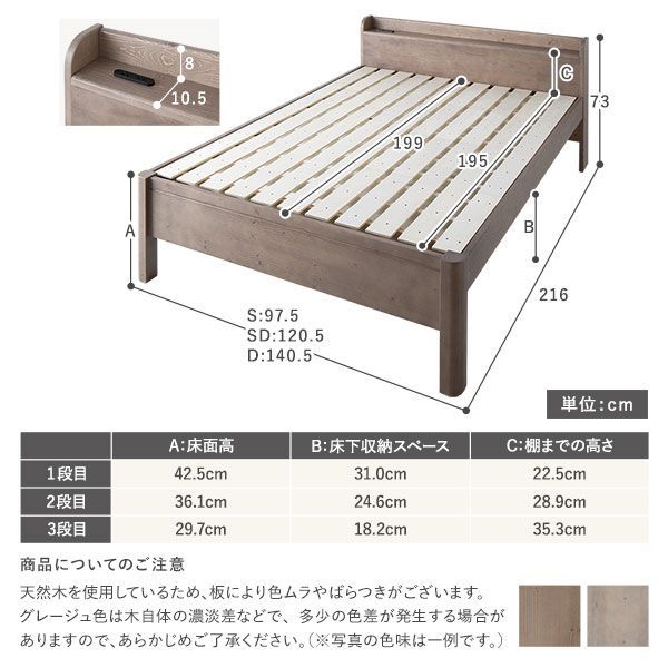 コンセント付き 高さ調整可