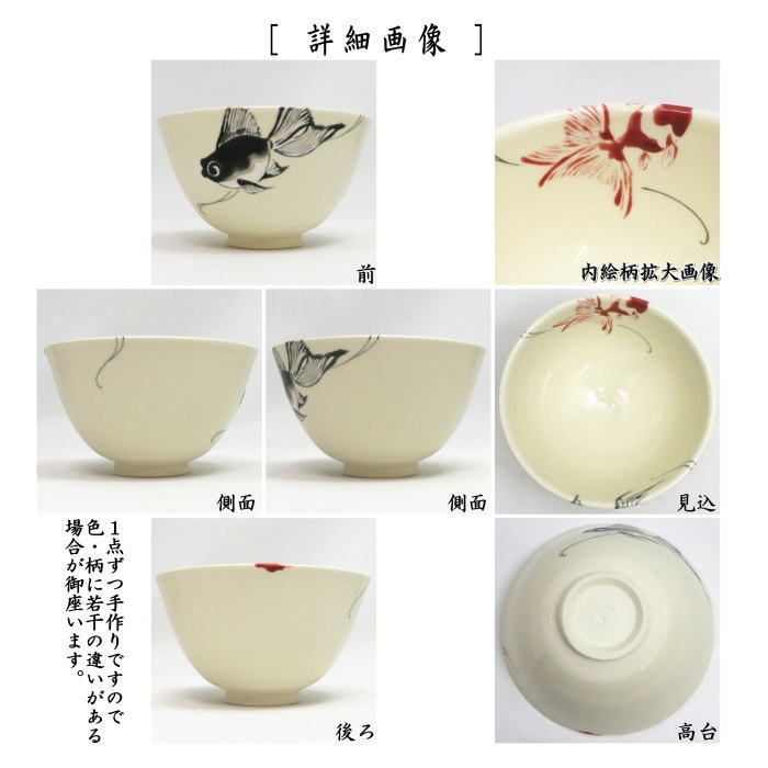 茶器|茶道具 抹茶茶碗