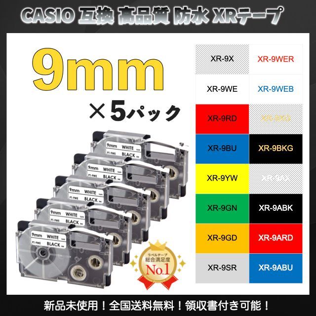 KINGJIM テプラ キングジム ラベルテープ 互換 9mmＸ5m 黄緑5個 通販