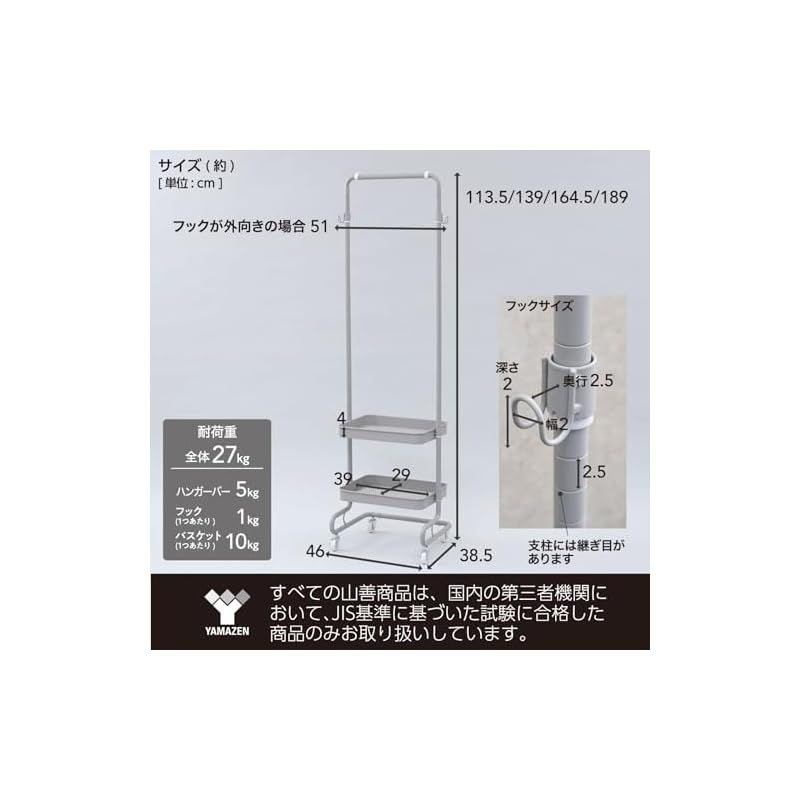幅51×奥行38.5×高さ113.5|139|164.5|189cm