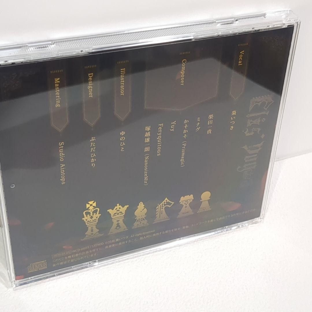 棗いつき Elis Dogma CD 3rd Elis' Dogma – 棗いつき official site【公式サイト】