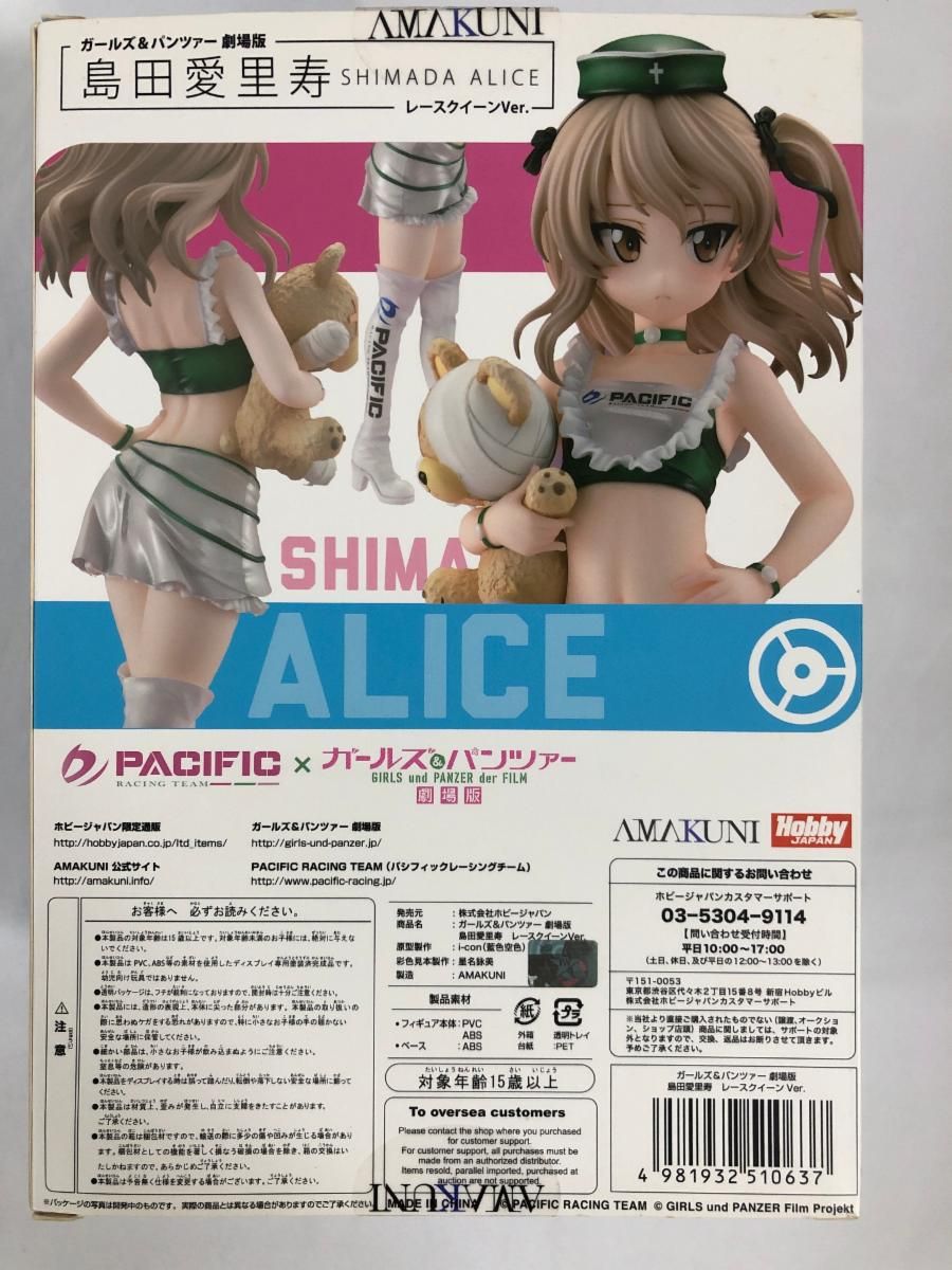 ガールズ＆パンツァー 劇場版 島田愛里寿 レースクイーンVer