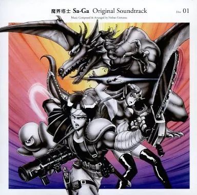 【即購入ok!!】 魔界塔士Sa•Ga/サガ 全曲集 1991年度版 廃盤CD Amazon.co.jp: SaGa 1,2,3 Original Soundtrack Revival Disc(映像付
