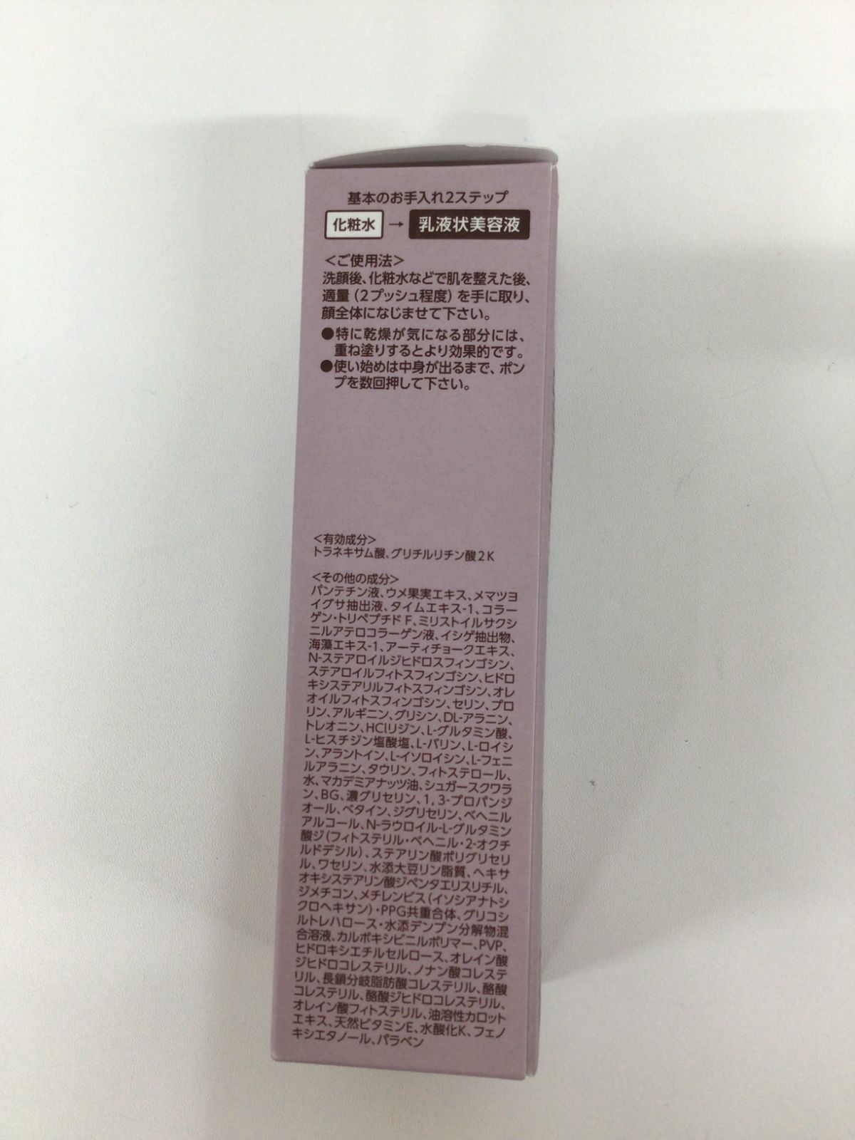 リフトホワイト ブライトエイジ | BRIGHTAGE BRIGHTAGE(ブライトエイジ) ⁄ ローション 保湿 パーフェクション 美容液 薬用 状 <1本で満足>乳液 化粧水&乳液状美容液セット BRIGHTAGEの効果・肌質 40g