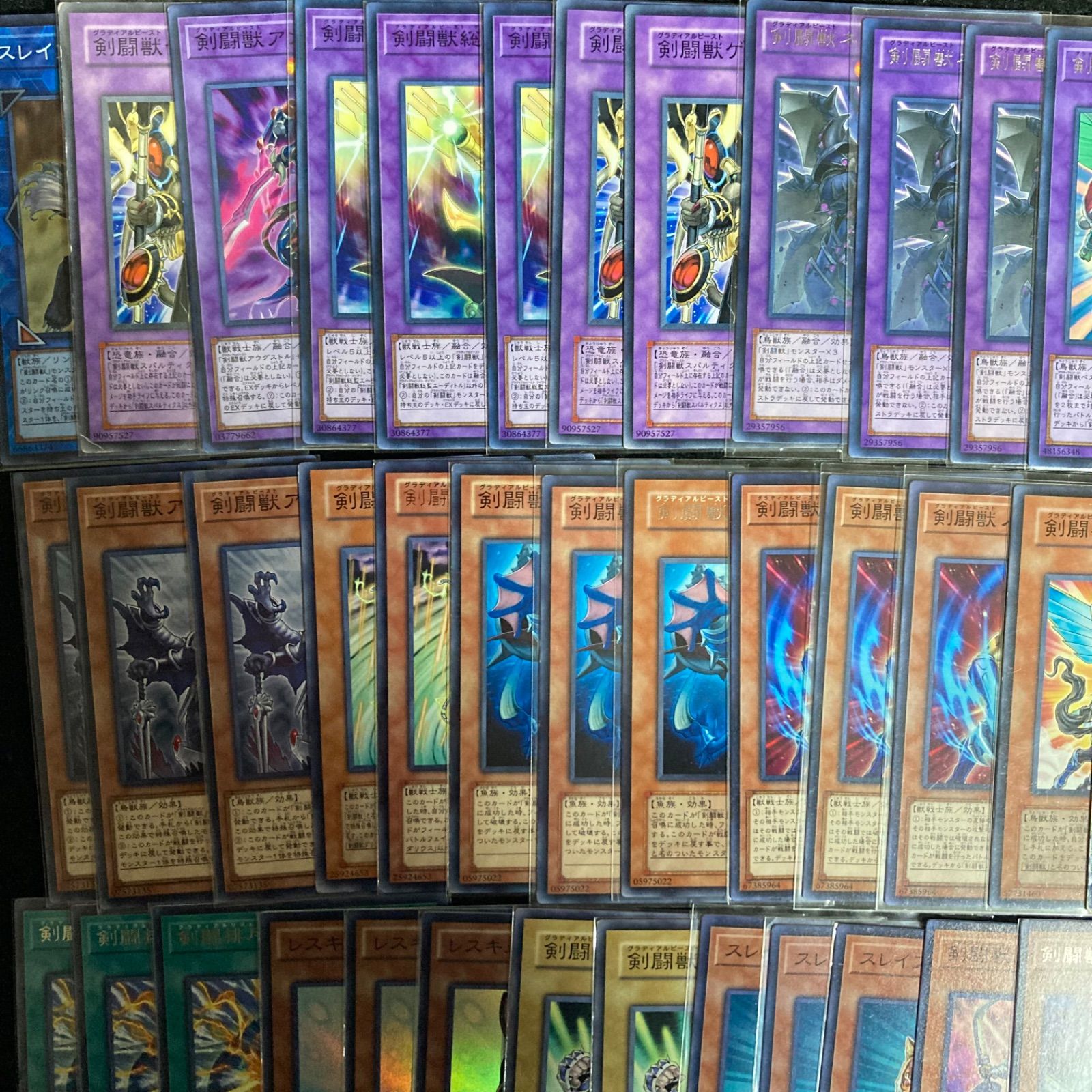 遊戯王 No.4176 剣闘獣 グラディアルビースト デッキパーツ 大量セット fit=scale-down,w=1200