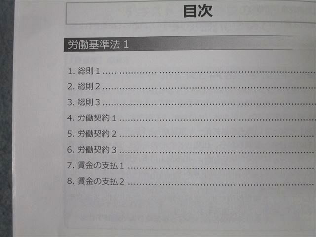 KIYOラーニング スタディング 社会保険労務士講座 労働基準法/安全衛生法/雇用保険法等 2023年合格目標 計20冊 ★ 000L4D KIYOラーニング スタディング 社会保険労務士講座 労働基準法