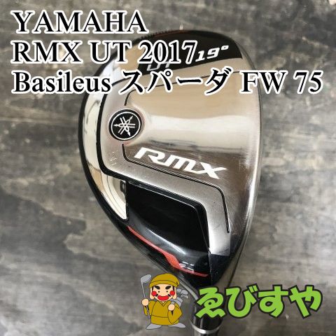 狭山 ユーティリティ ヤマハ RMX UT 2017 Basileus スパーダ FW 75 S 19 0591