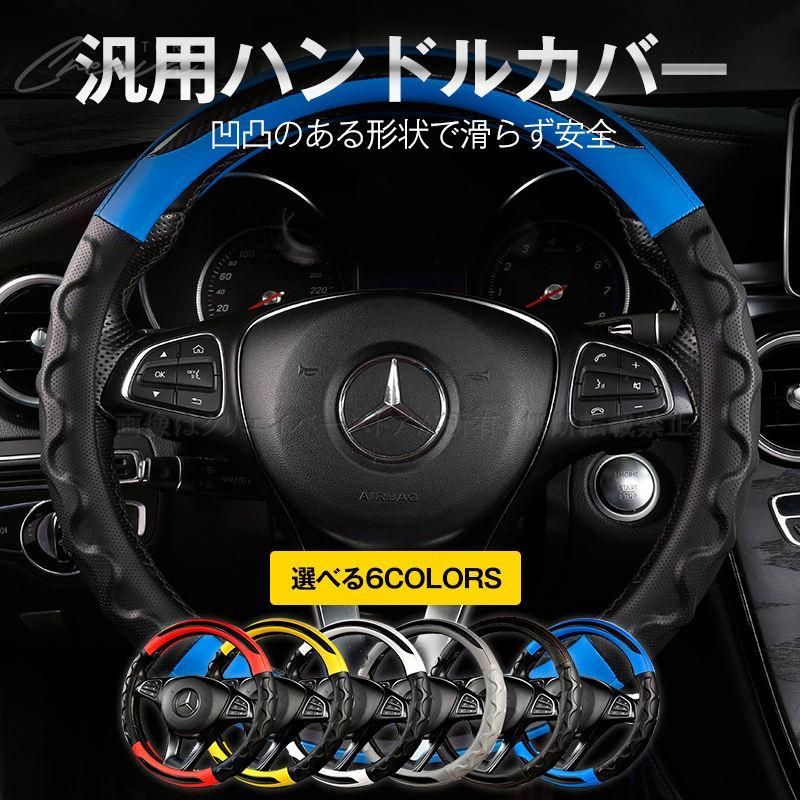 ダイハツ ムーヴキャンバス LA800S LA810S 2016~2022 ハンドルカバー 38cm ステアリングホイール ジャケット レザー 滑る止め 握りやすい アクセサリー 車用品