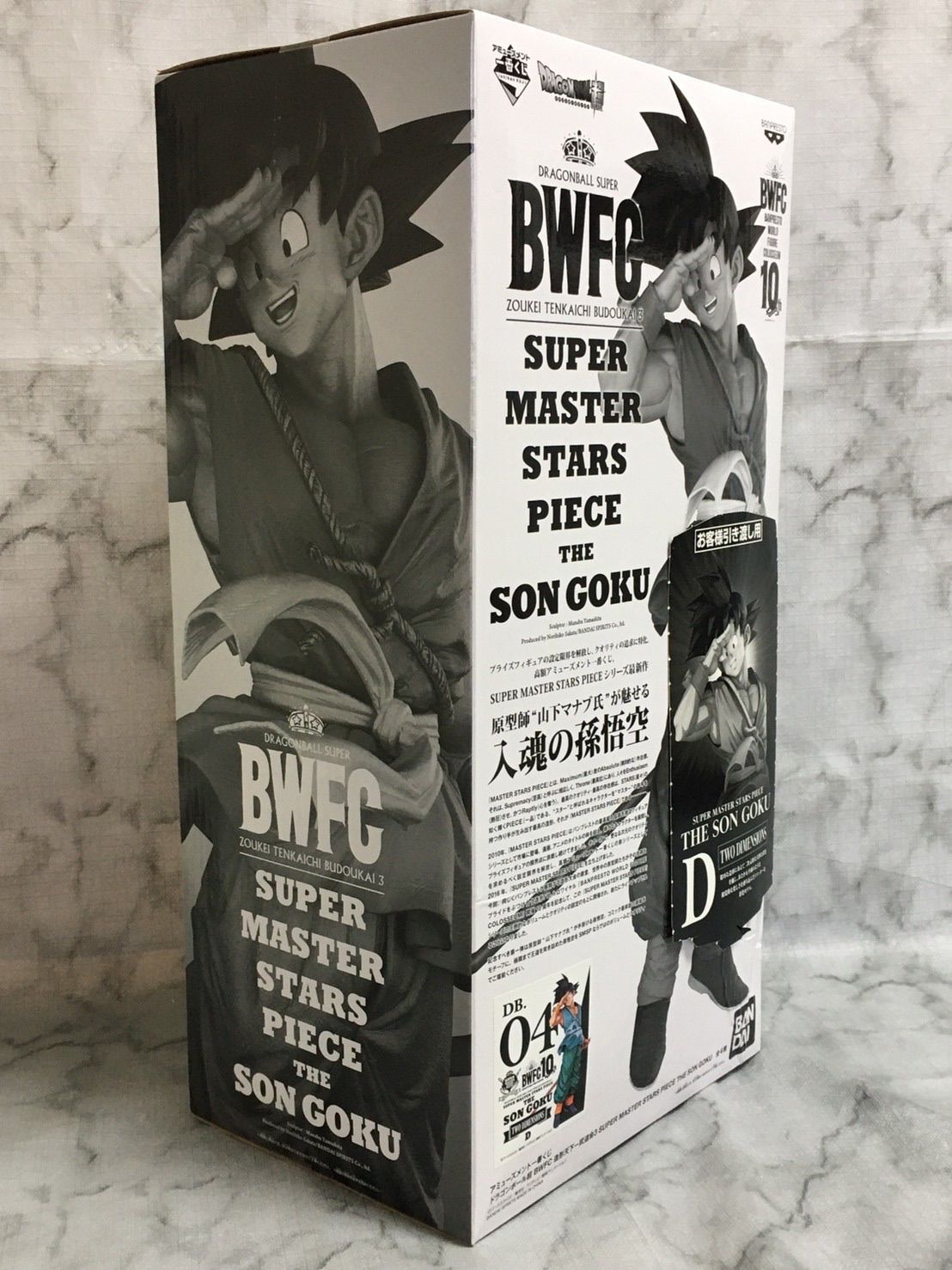 アミューズメント一番くじ BWFC SMSP 孫悟空 A賞 D賞 セット アミューズメント一番くじ DRAGONBALL超 SUPER MASTER STARS