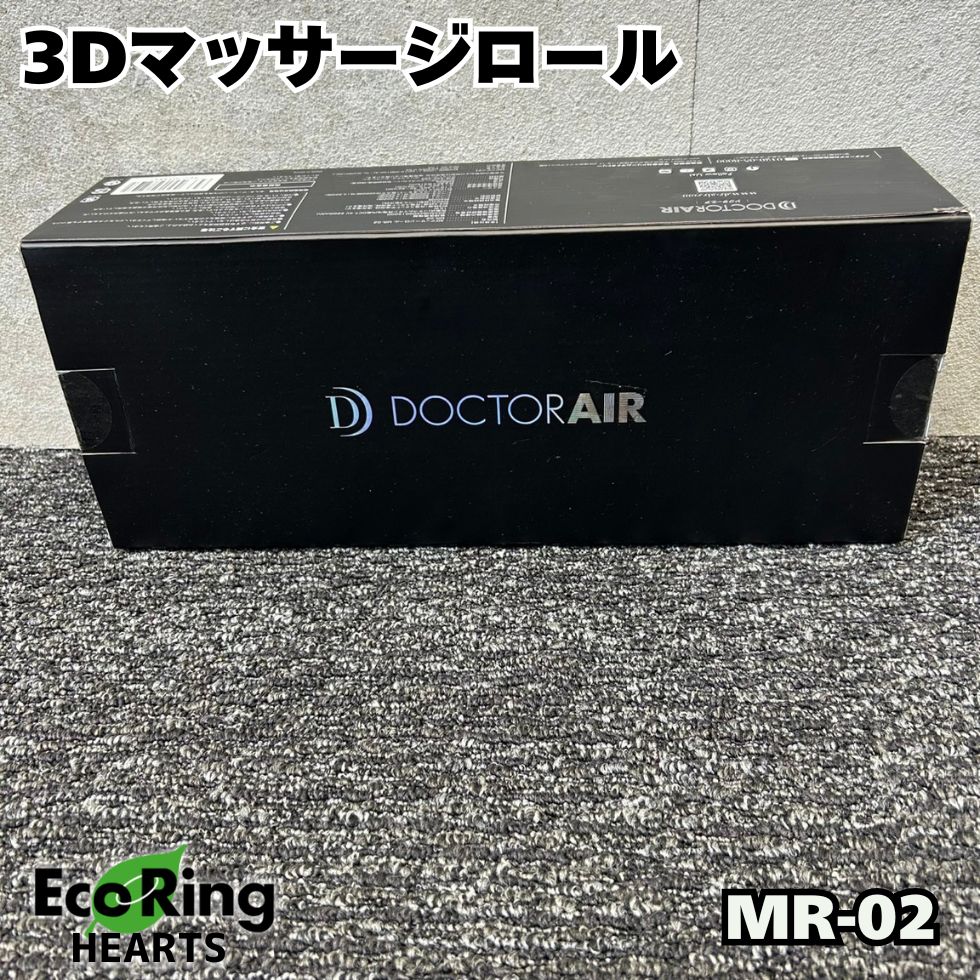 稼動品 ドクターエア 3Dマッサージロール MR-02 ブラック KGID