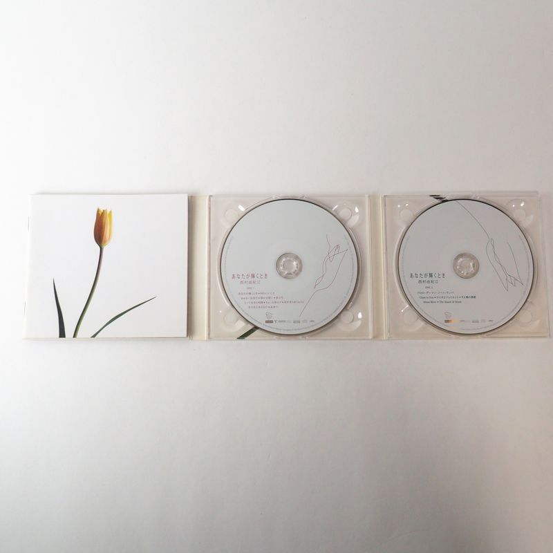 帯付] 西村由紀江 あなたが輝くとき CD2枚組（デジパック仕様
