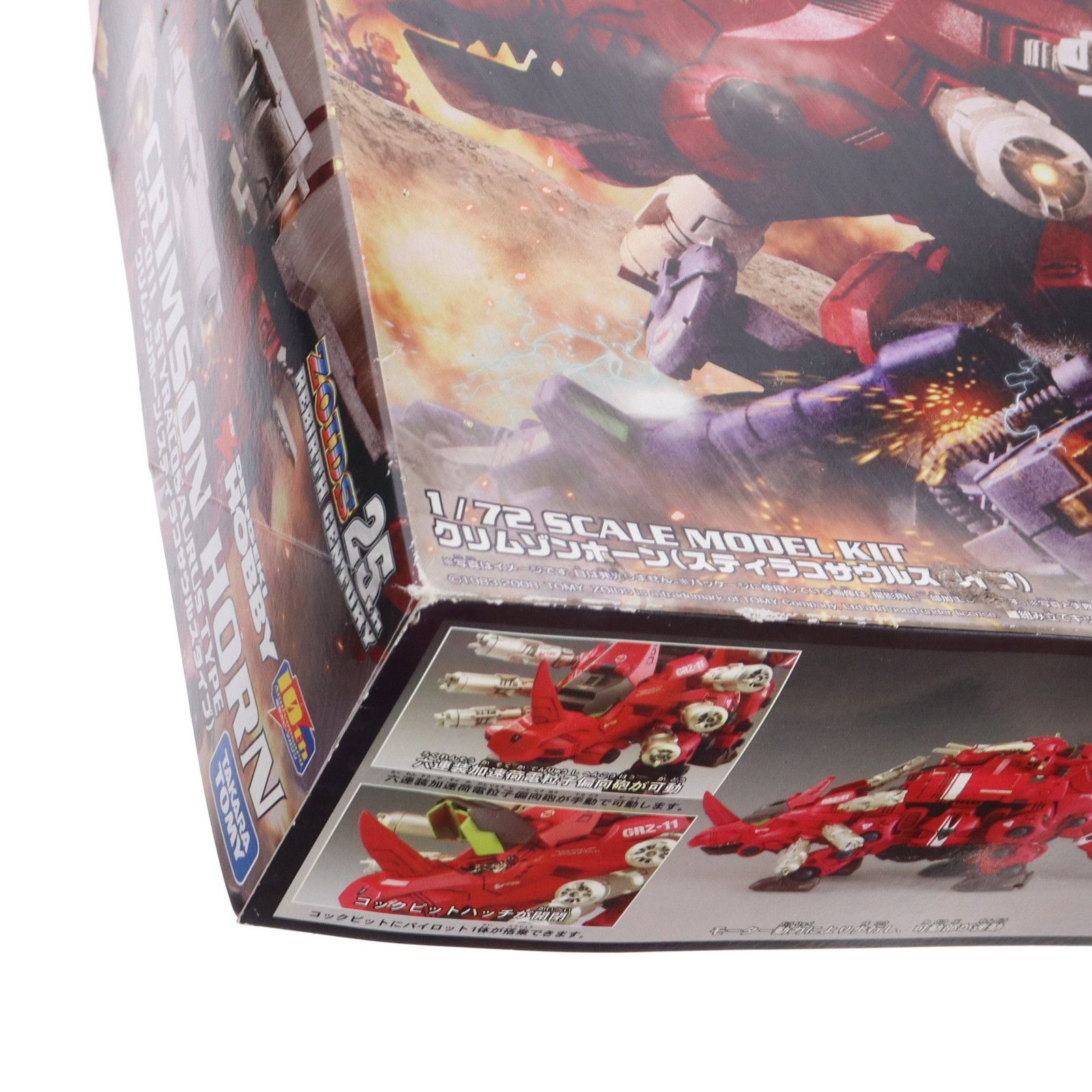 スティラコサウルスタイプ