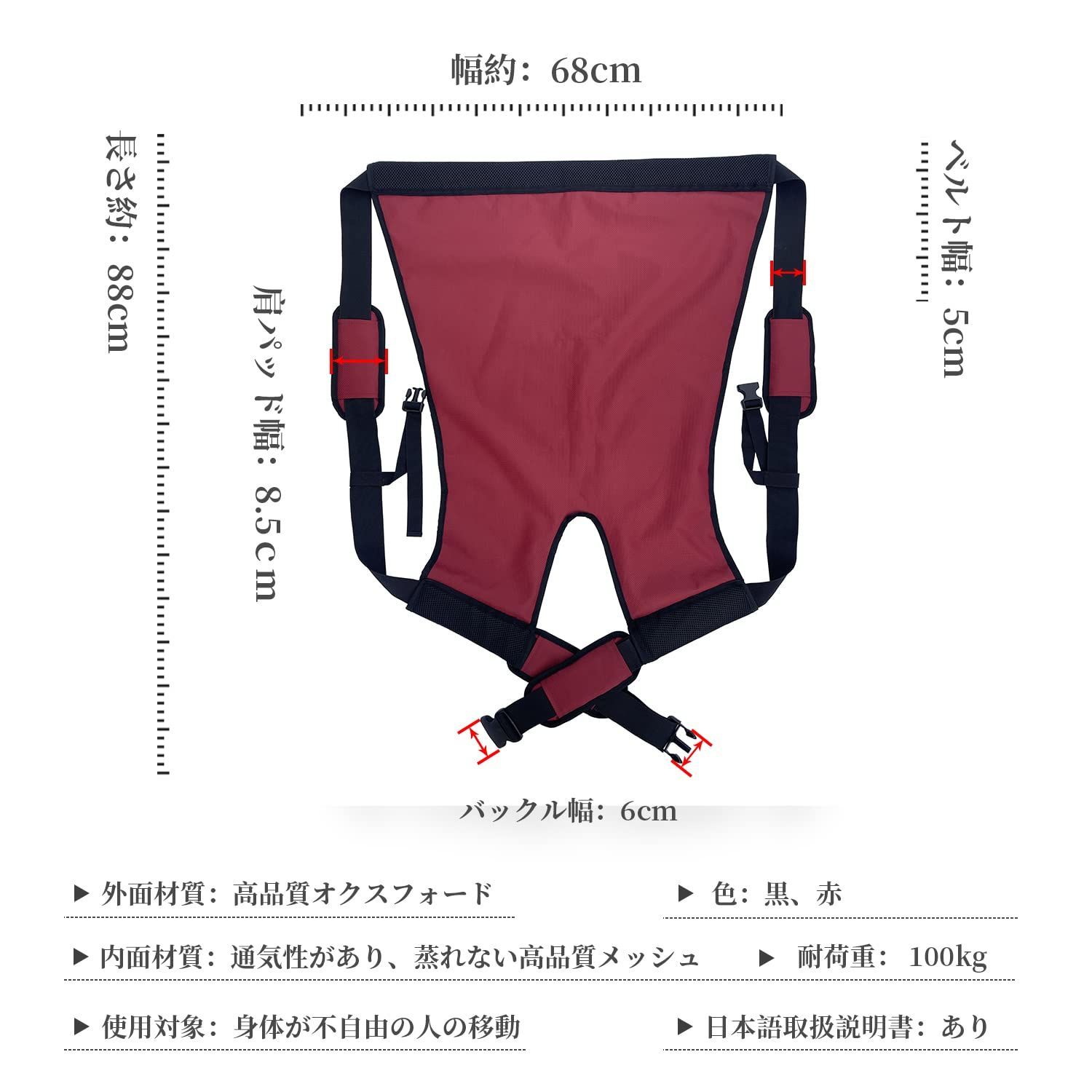 Amazon.co.jp: 介護リフト移乗用ボード 介助ベルトおんぶ紐 防災