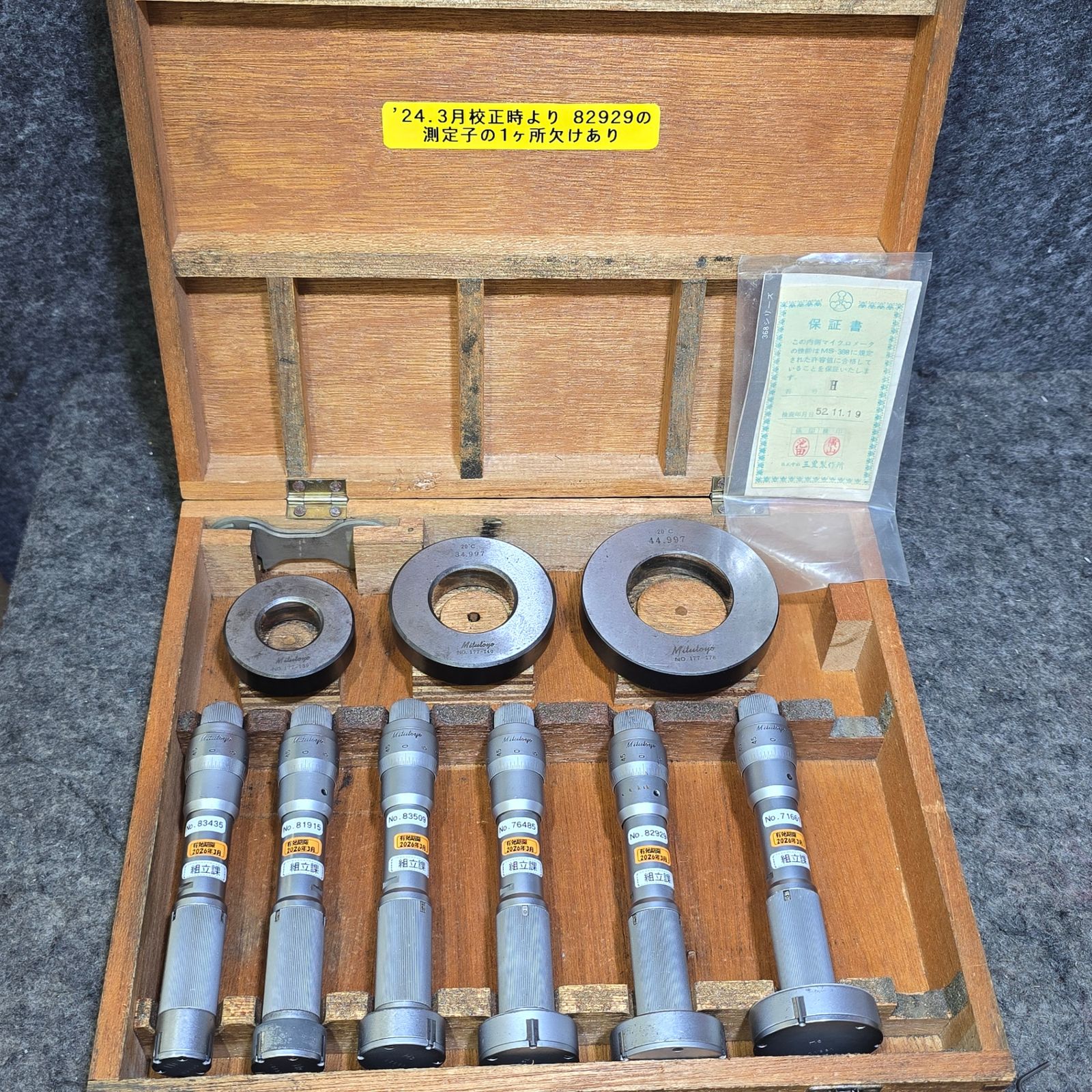 特別 品 Mitutoyo ミツトヨ 内側マイクロメータ 延長 ゲージ付 Φ20～50mm ホールテスト 内径マイクロ モデル 368-903 桶川店