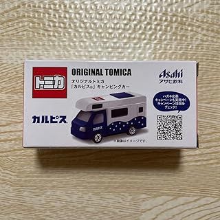 アサヒ オリジ ミカ トミカ カルピス キャンピングカー アサヒ飲料