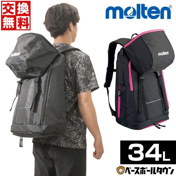 交換 モルテン 大容量 大型 バッグ バックパック リュックサック ミニバスケットボール用 34L LB0032 LB0032-KP