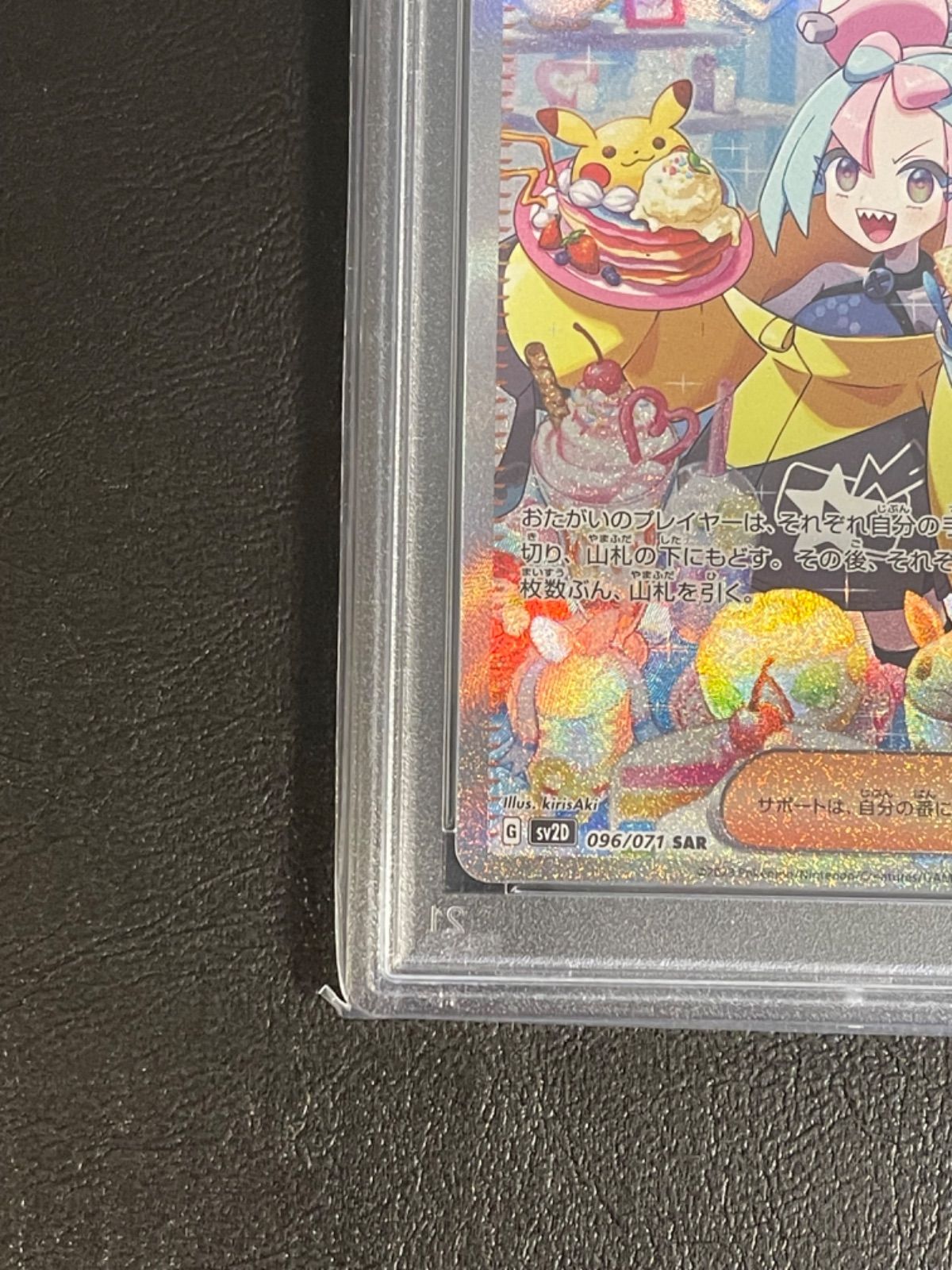 ポケモンカード 極美品 ナンジャモ SAR PSA10 - メルカリ