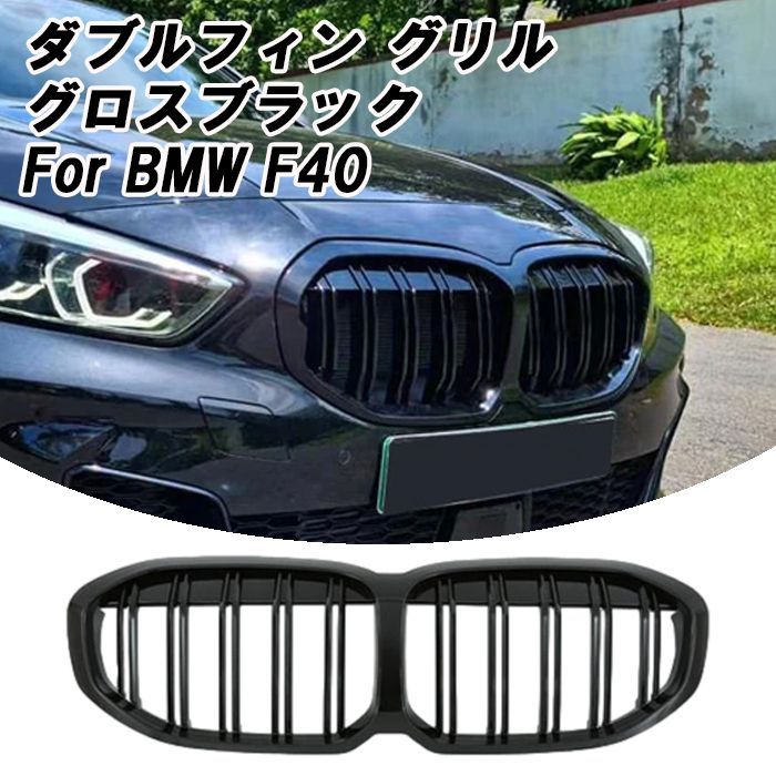 東京 BMW F20 F21 1シリーズ 後期 マットブラック グロス ブラック