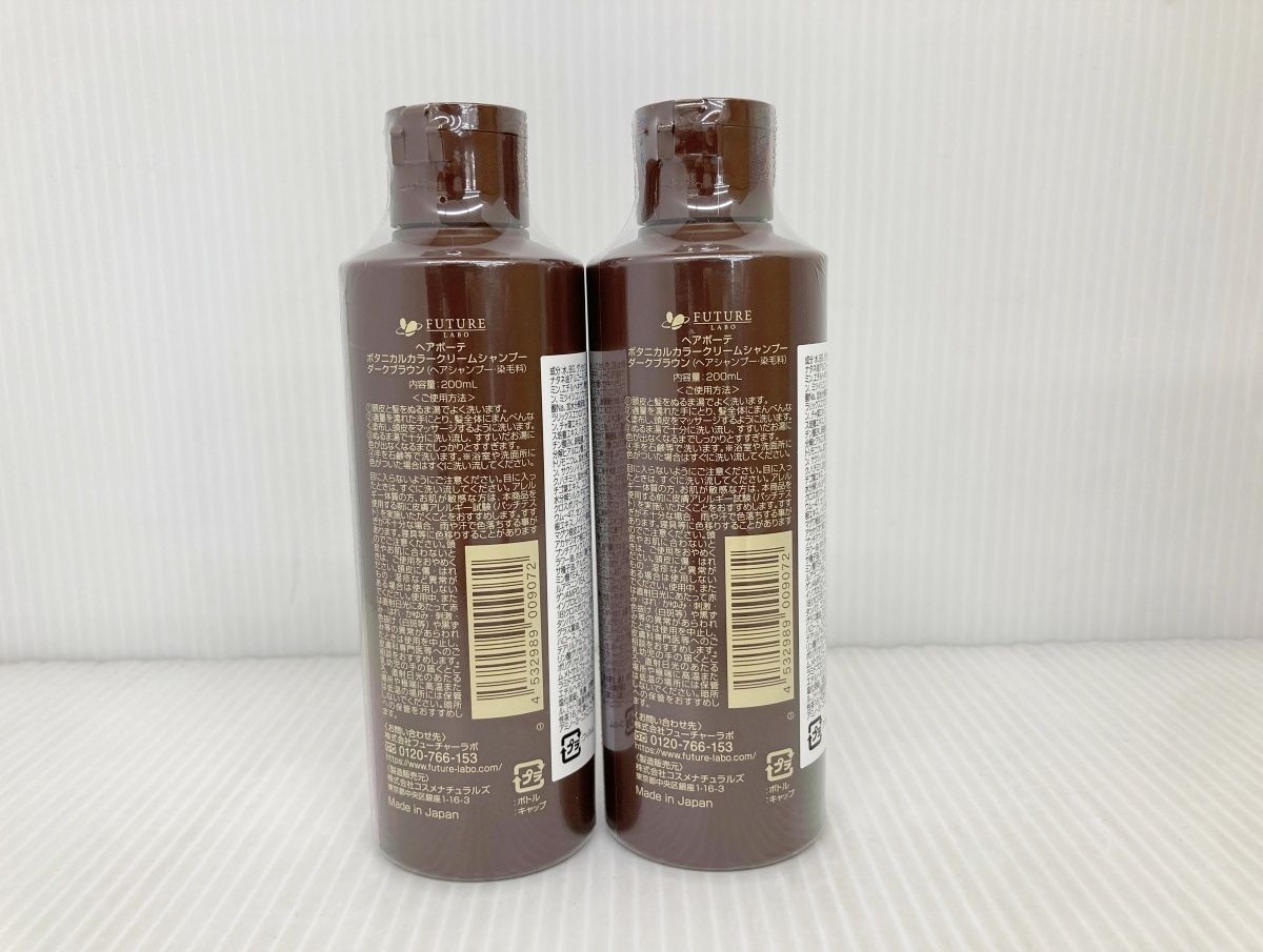 未開封 ヘアボーテ ボタニカルカラークリームシャンプー ダーク
