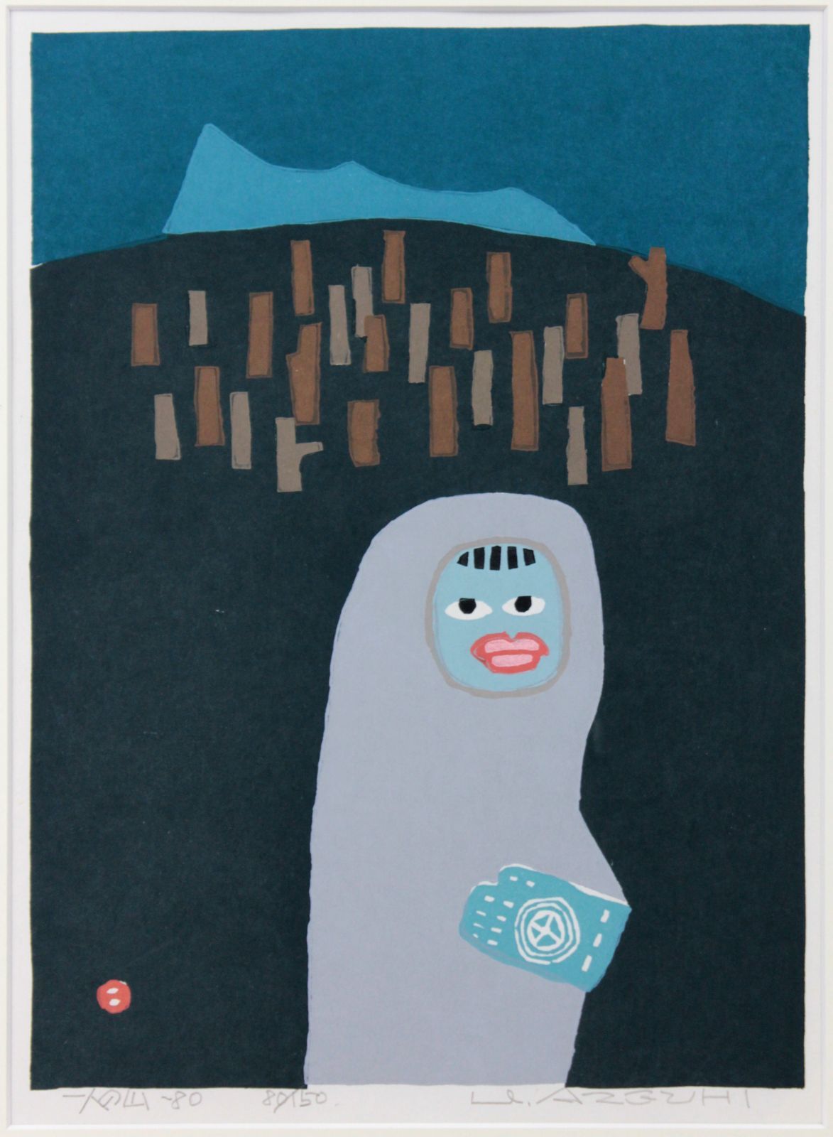 畦地梅太郎 「一人の山」 木版画 絵画 - メルカリ