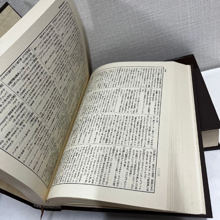 佛教語大辞典 仏教語大辞典 上下別巻 全3冊揃い 中村元