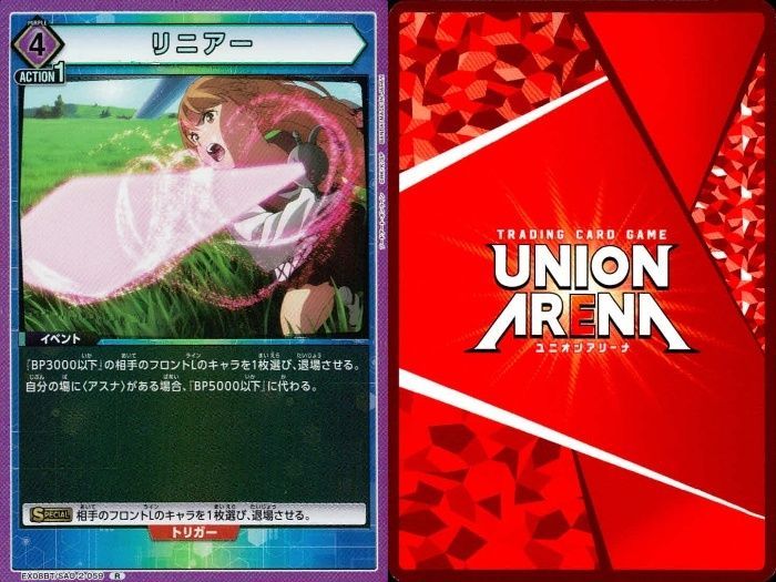 ux119 カード ユニオンアリーナ ソードアートオンライン SAO R レア
