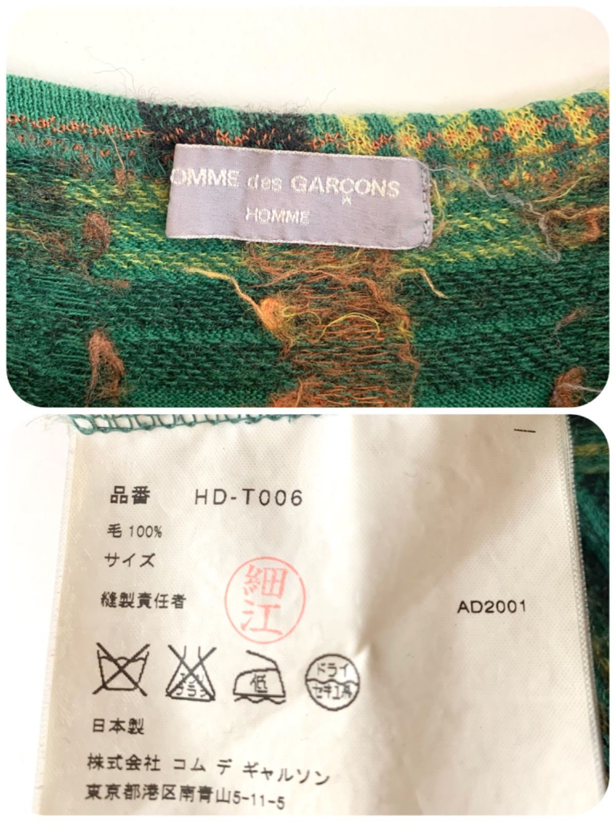 00s 田中オム コムデギャルソンオム 編み込み ニット 00s COMME des GARÇONS HOMME コムデギャルソンオム 田中オム