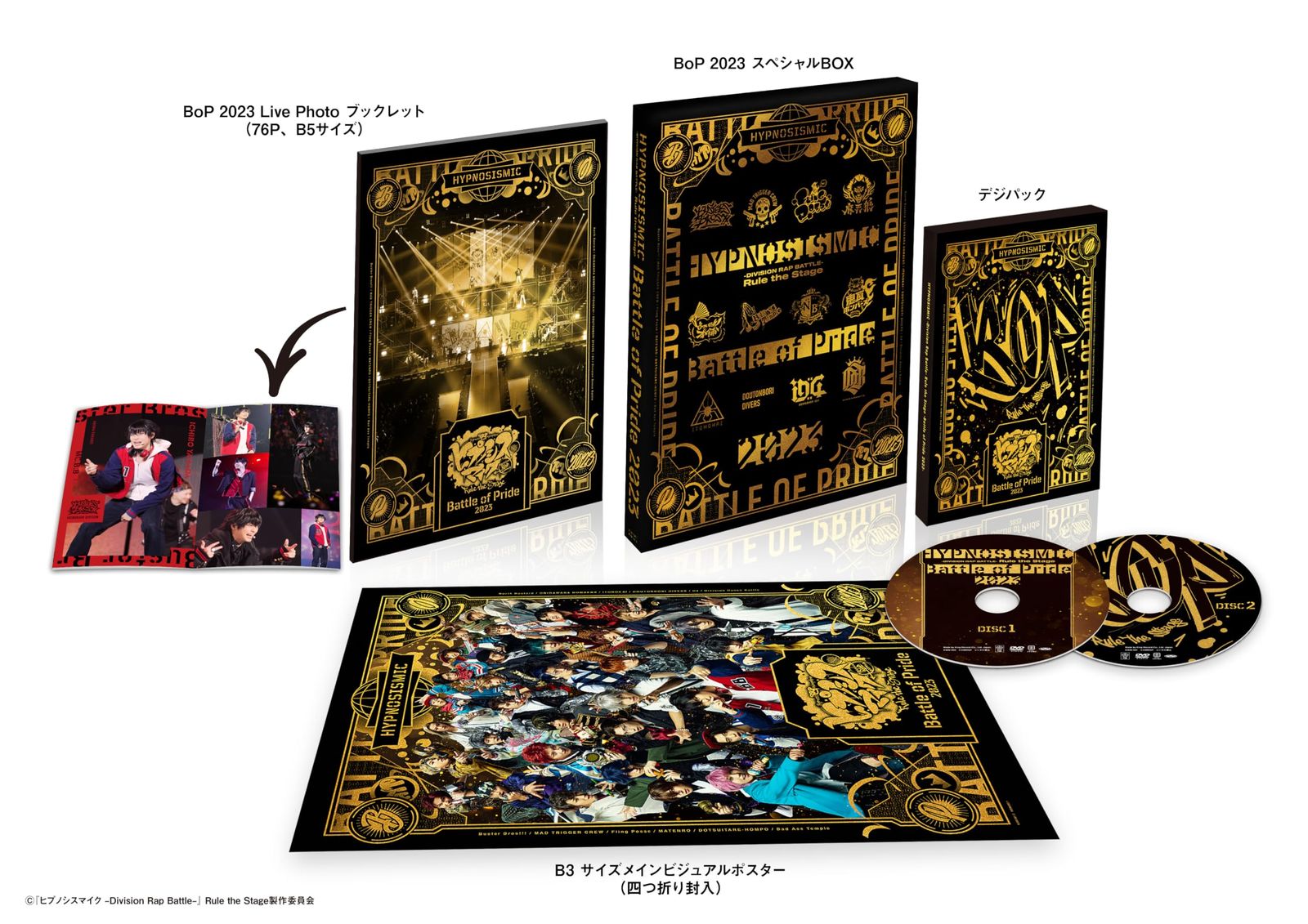 新品未開封】『ヒプノシスマイク –Division Rap Battle-』Rule the