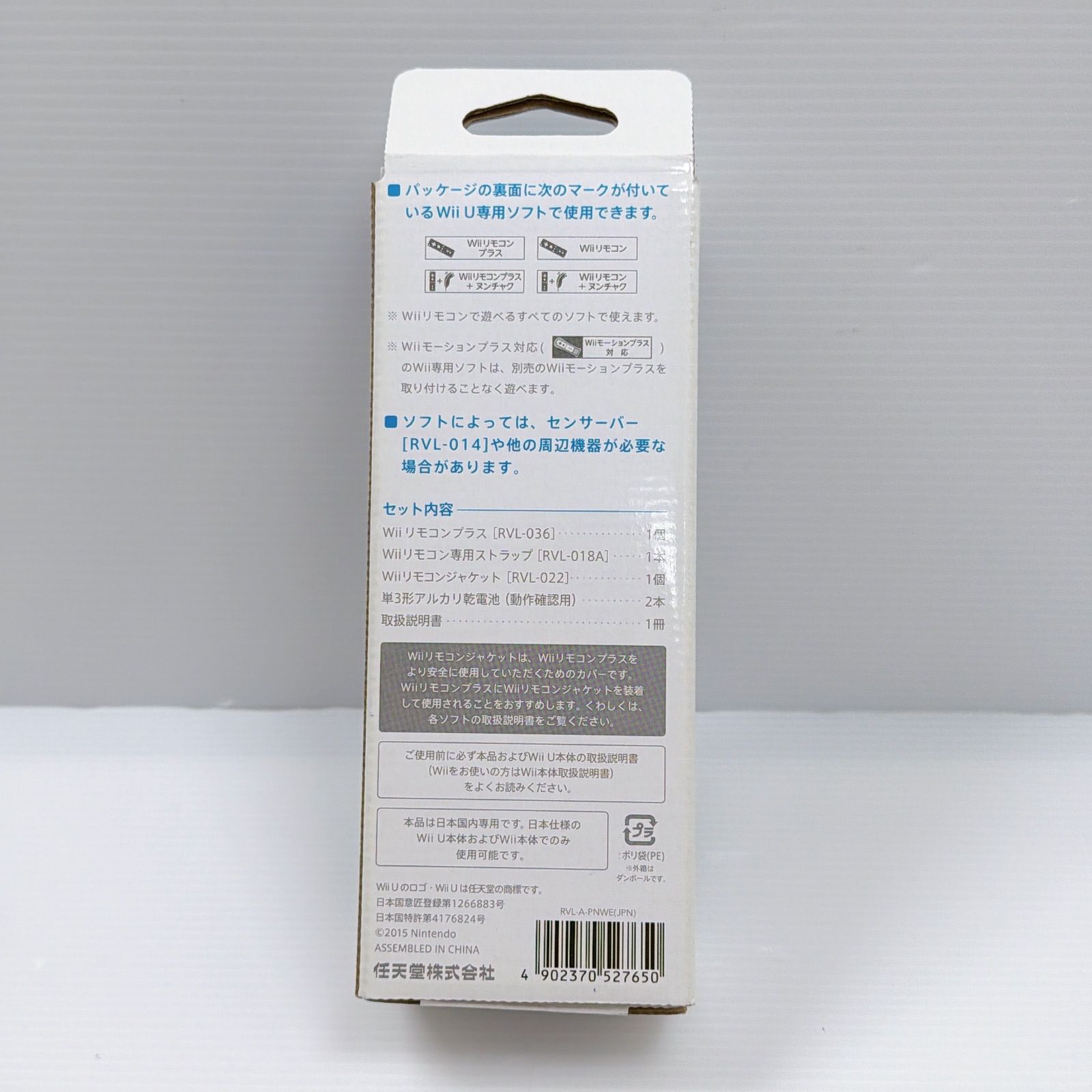 リモコンプラス キノピオ