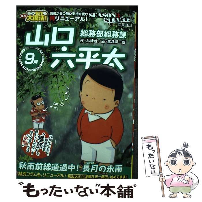 地縛少年花子くん DVD 上下 2巻セット 1期 下巻特典のポスター1枚付き