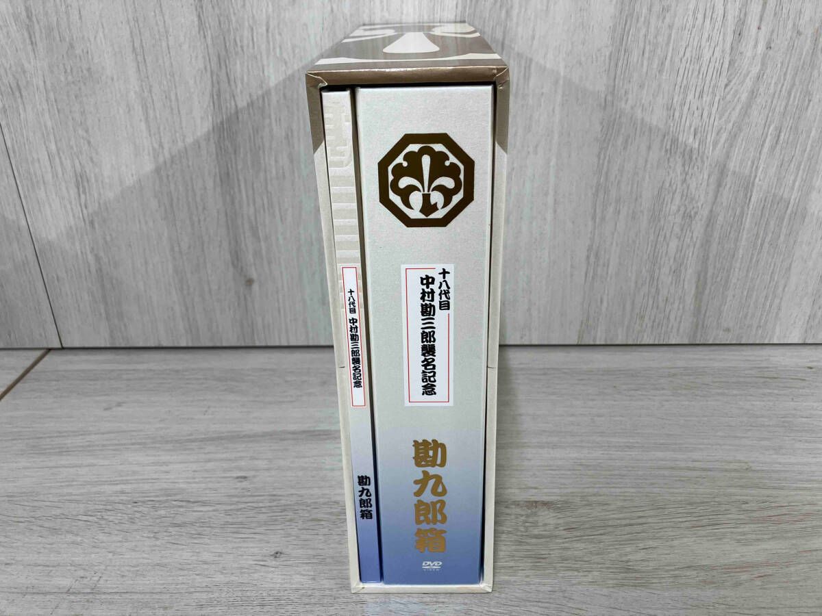 中村勘三郎襲名記念 勘九郎箱 DVD 十八代目中村勘三郎襲名