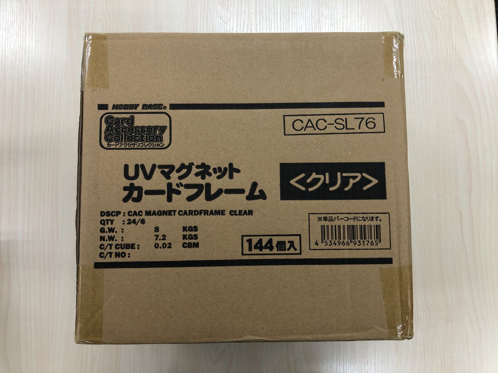 ホビーベース UVマグネットカードフレーム＜クリア＞ 144個入りBox