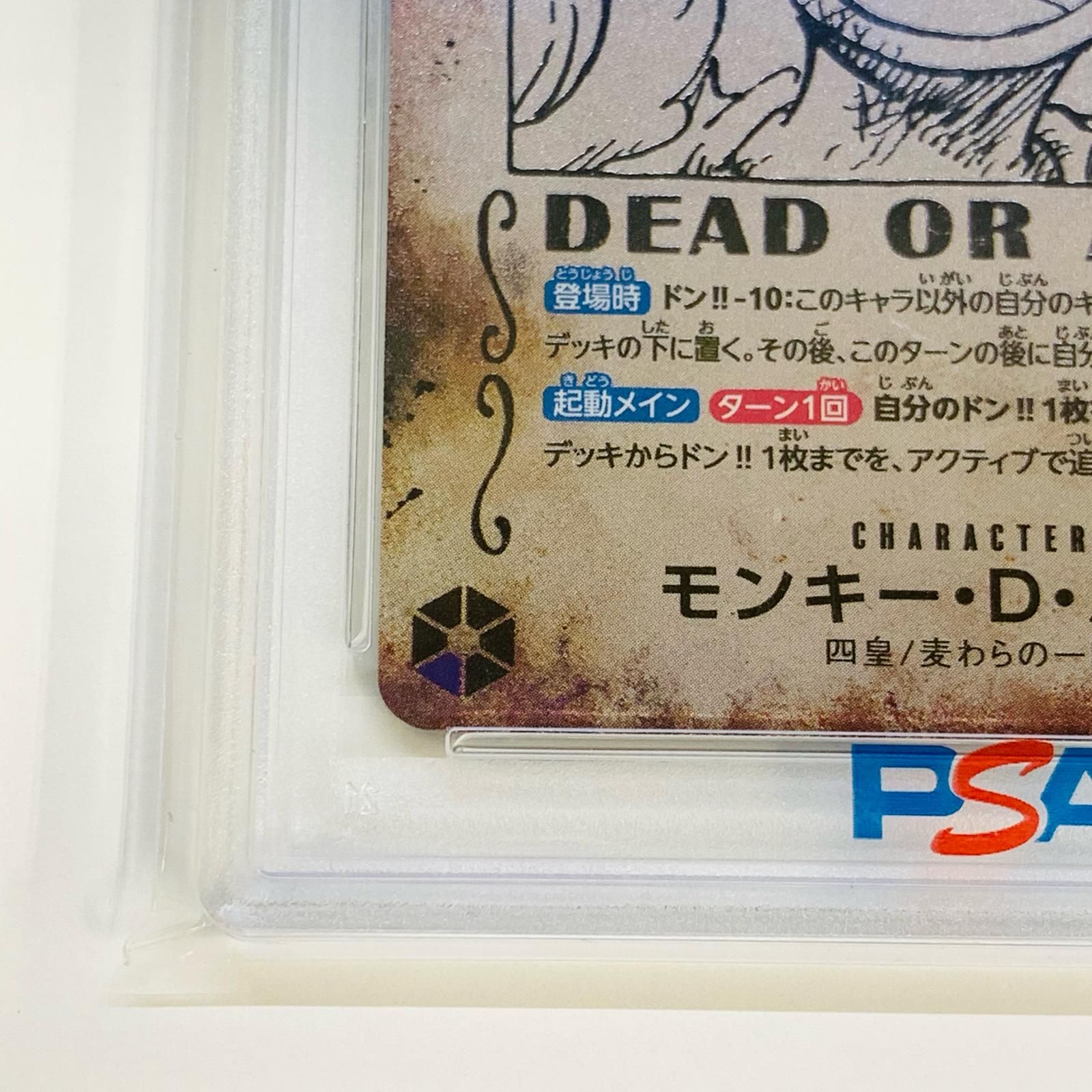 【飾磨店】 中古 トレーディングカード PSA10 モンキー・D・ルフィ  WANTED 原作絵 SEC OP09 新たなる皇帝 OP05-119 ワンピース カードゲーム モンキー・D・ルフィ OP05-119 【63】 飾磨店】 中古 トレーディングカード PSA10 モンキー・D・ルフィ