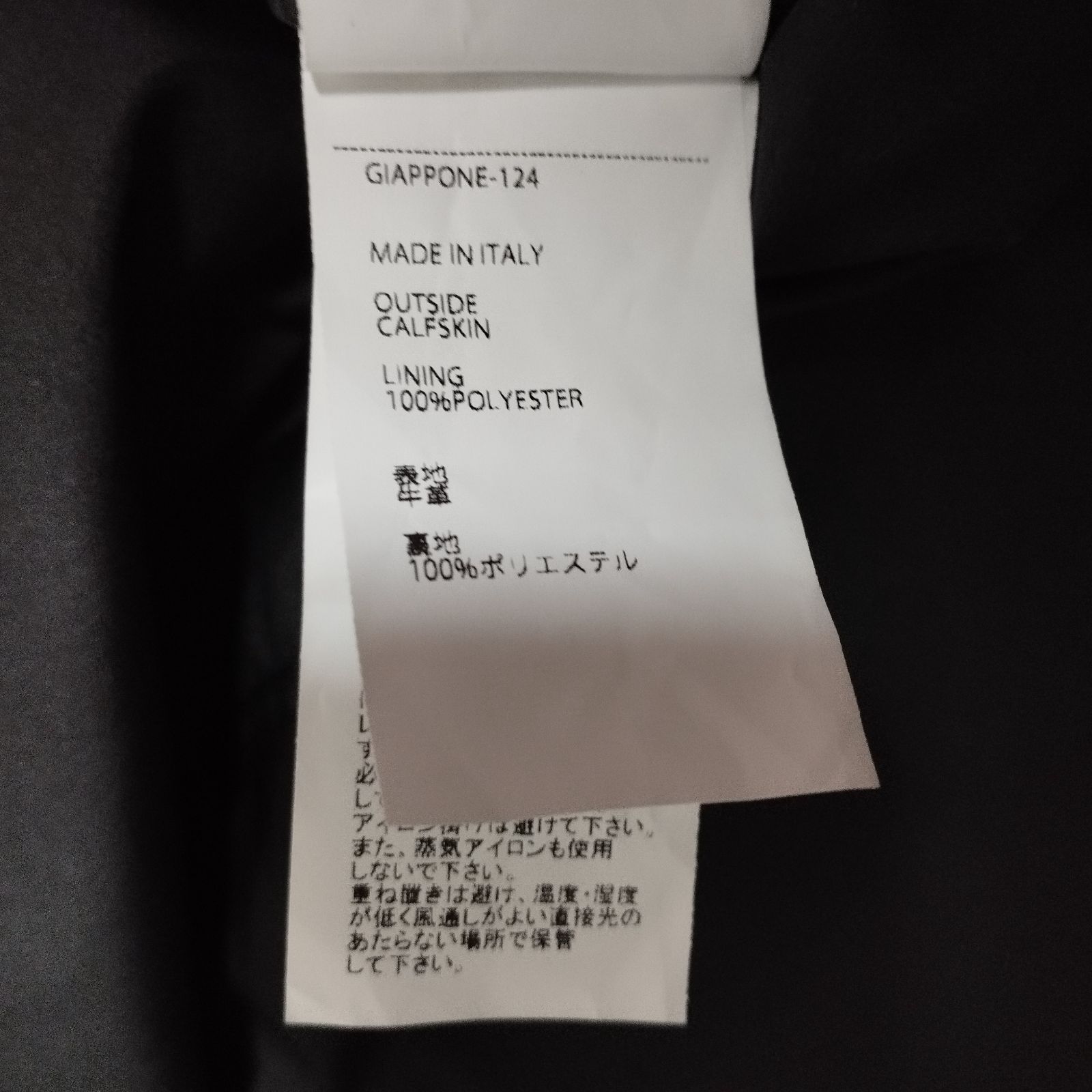 未使用品 EMMETI JURI LUXE SETA GRAIN 46 数量限定 合計10着生産 