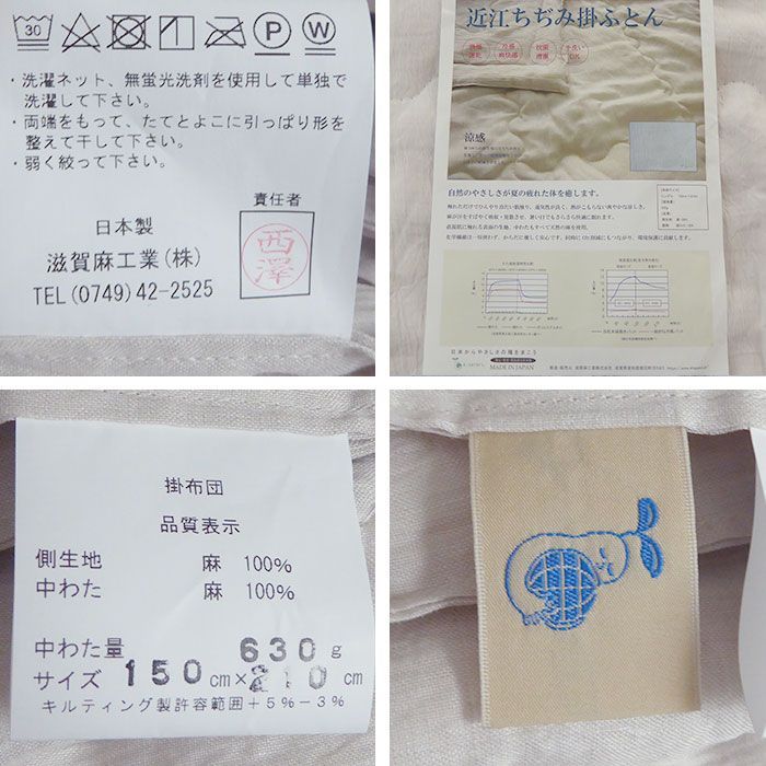 肌布団 肌ふとん