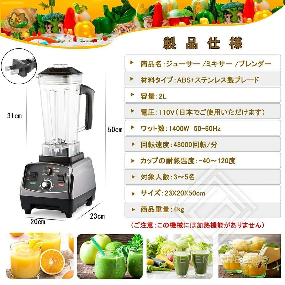 フードプロセッサー ジューサー