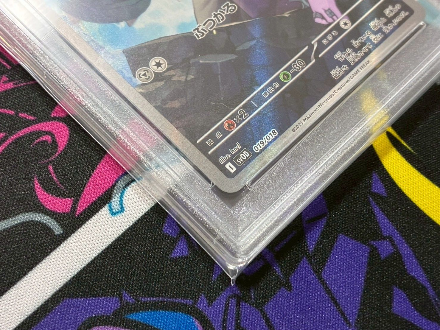PSA10】スターターセット ダイゴのダンバル AR sv0D 019/018