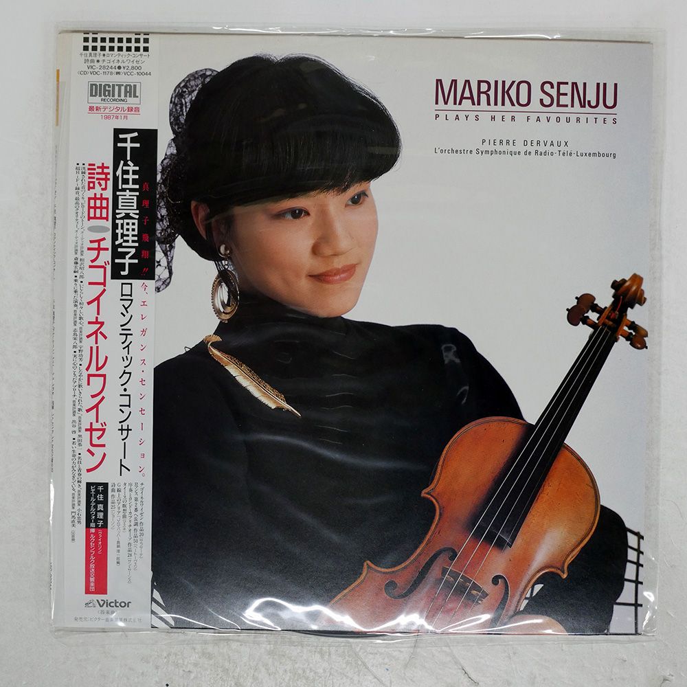 ハリケーン#1／名作デビューアルバム☆国内盤帯あり☆超希少直筆サイン入り 帯 国内盤 MARIKO SENJU/PLAYS HER FAVOURITES/VICTOR VIC28244