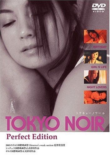 TOKYO NOIR トウキョーノワール Perfect Edition DVD