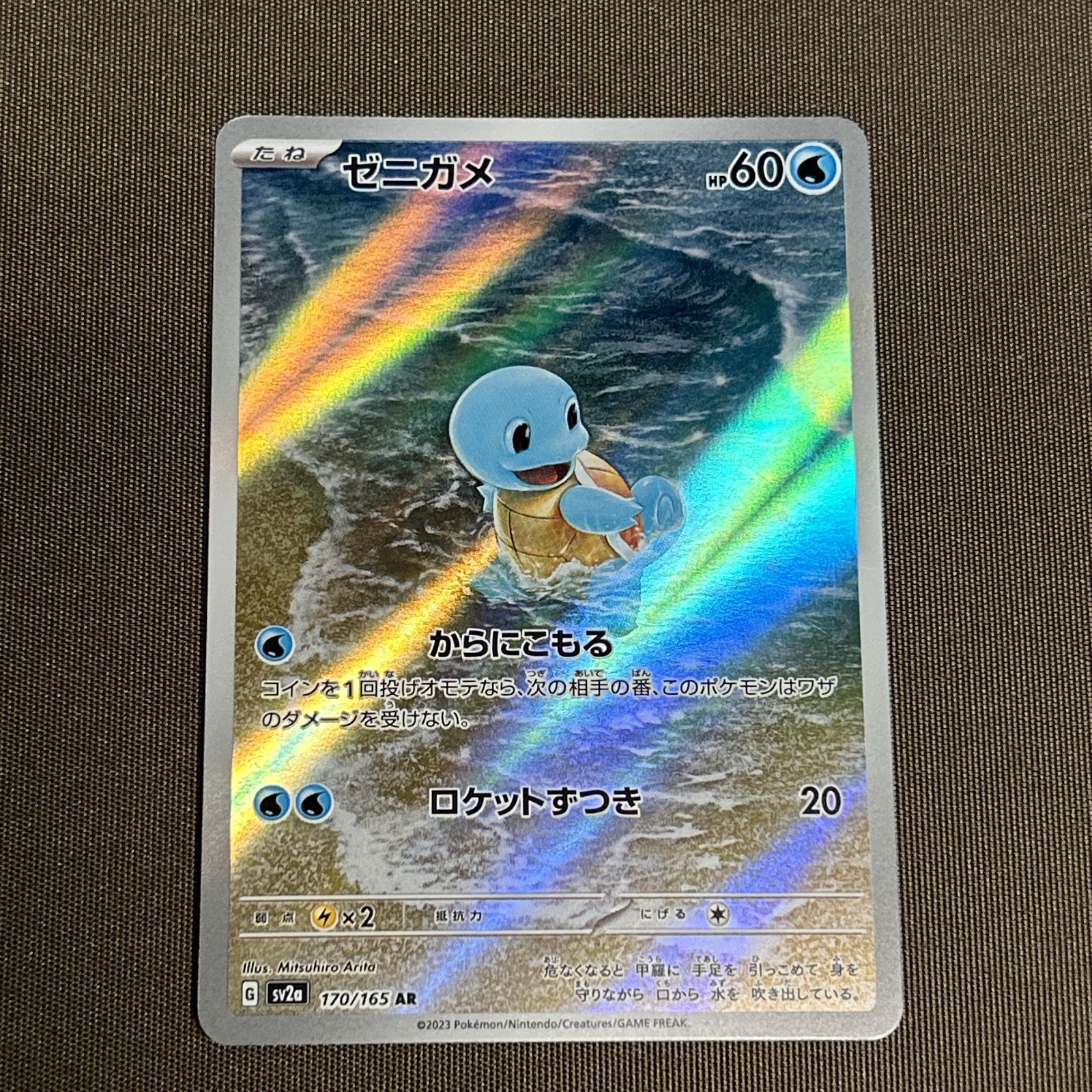 浜館56-735】 ポケモンカード ポケカ ポケカ ゼニガメ sv2a 170