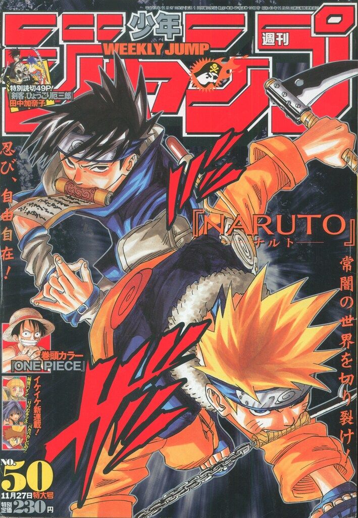 集英社 週刊少年ジャンプ 2000年(平成12年)50 | EBIODY.COM