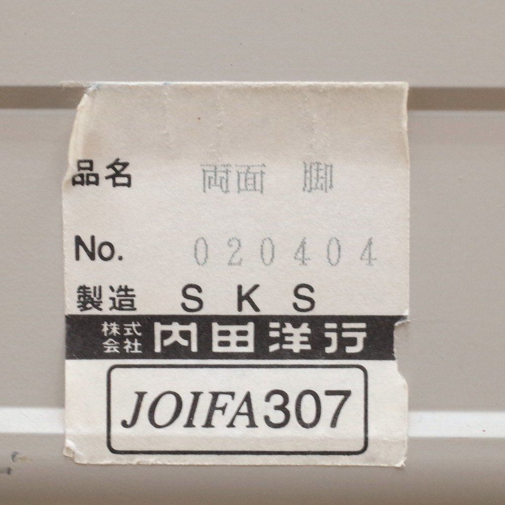 内田洋行 ウチダ