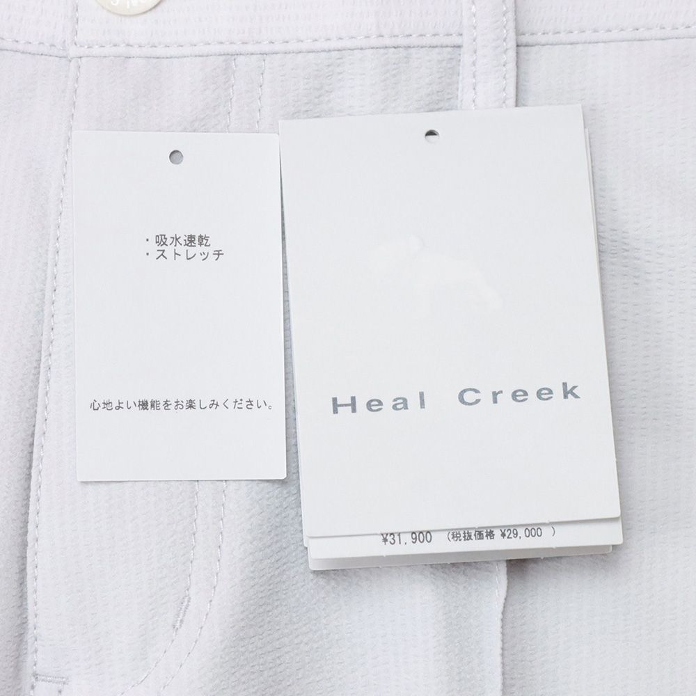 春夏|Heal
